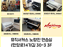 [2027 2차] 뮤직서커스 2..