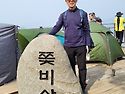 쫓비산