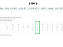God bless Seoul Korea 사주 작동..