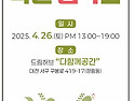 장애인 복지기금 마련일일..