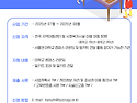 [부스러기사랑나눔회] 신한금융그룹_청소년 진로체험 프로그램 및 지역사회 나눔활동 지원사업 모집..