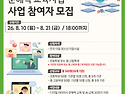 [부스러기사랑나눔회] KB캐피탈 취약계층 아동 디지털 리터러시 및 문해력 교육사업 참여기관 모집