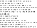 [초록우산어린이재단 전북지역본부] "2026년 국민연금 나눔교실" 사업 참여기관 모집 안내(3/13..