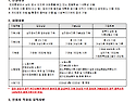 [(사)부스러기사랑나눔회] 2024년 하반기 교원 인연사랑캠페인 &#65308;심리정서치유사업&#65310; 참여기관 모집..