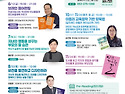 [청소년차오름센터] 2026차오름 부모성장 코칭 - 부모력 프로그램 신청