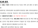 [울산과학관] 2025년 울산과학관 찾아가는 나눔 발명교실 신청 안내(~6/5)