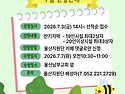 [접수/신청] 2026년 7월 야망떡집 나눔데이 신청안내(7/3(금) 14시~)