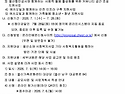 [울산사회복지공동모금회] 2026년 하반기 기획사업 공모 관련 안내