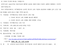 [초록우산 울산지역본부] 이주배경아동 온라인 한국어 교육 지원사업 신청(~5/22(금))