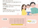 [울산광역시육아종합지원센터] 울산형 틈새돌봄「이웃愛 돌봄사업」 2기 모집 안내(~6/2)