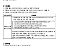 [세이브더칠드런 울산아동권리센터] 2024년 울산시설공단과 함께하는 아동복지시설 환경개선지원사업..