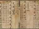 세계석학들의 한글예찬영상