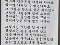 스크랩- 을지로 지하상가에서 만난 노년의 지혜 한 줄