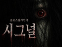 시그널