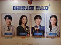 다시 보게 된 뮤지컬 ＜렛미플라이＞