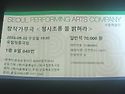 청사 초롱 불밝혀라