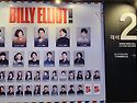 빌리 엘리어트