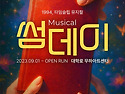 썸데이