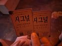 시그널