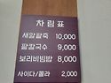 팥죽 그리고 임진각