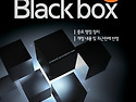 2023 형사소송법 Black box(제10판..