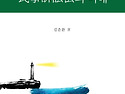 수험 민사소송법의 이해