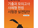 2026대비 변호사시험 기출과 모의고사 ..