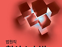 2026대비 법원직 형사소송법