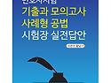 2026대비 변호사시험 기출과 모의고사 ..