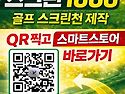 스마트스토어 QR코드 구매..