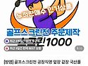 스크린1000 검색구매