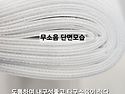 국내생산 매쉬원단 (저)무소음 방염제품