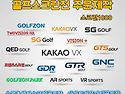 VR관련 모든 스크린천 구..
