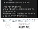 네이버쇼핑지원금10,000원 무료적립 받..