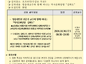 [행사] [국립대학육성사업]방송대교수와 함께 떠나는 역사문화탐방 '강화도'편