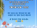 ♤사회복지학과 전국 네트워크 ♤