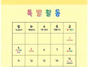 5월 특별활동