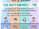 온라인 부모교육
