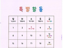 6월 특별활동