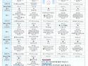 6월 식단표