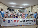 제5차 청사초롱국악동호회..