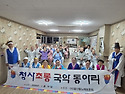 제7차 청사초롱국악동호회..