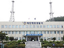 태안해경, 출입국관리법 ..