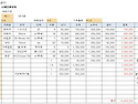 기초 견적