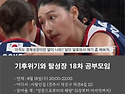 기후위기와 탈성장 18차 공부모임 공지