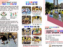 2026학년도 평택소화유치원 신입생 입학설명회 리플렛