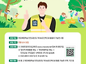 직업안내 : 현장체험학습 안전요원