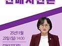 2학기 특강 일정 입니다