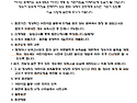 어린이집 개방 및 참관철자 방법 안내