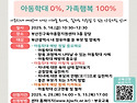 부산진구 육아종합지원센터 부모교육